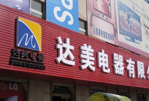 沿河POS机办理中心